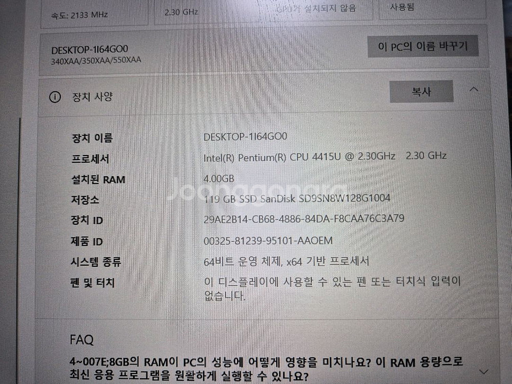 삼성 15.6인치 노트북 팝니다.--4