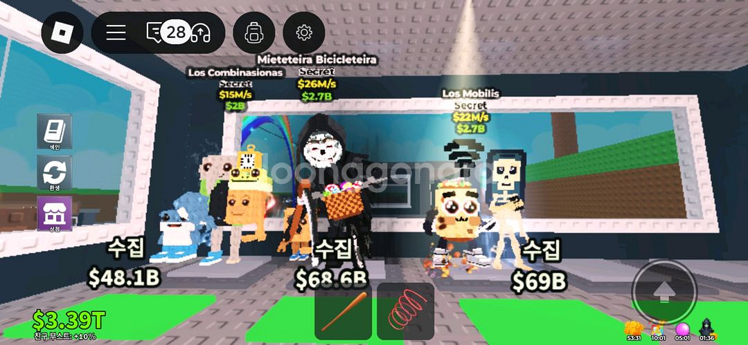 브레인롯즈 훔치기 상점--1