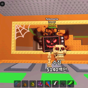 브레인롯즈 훔치기 팝니다