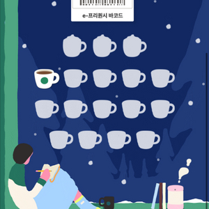 스타벅스 프리퀸시 일반 1개