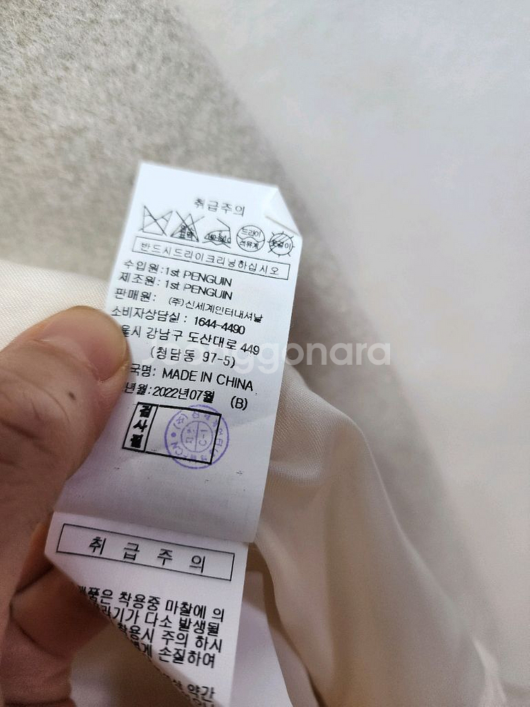 22년 지컷 벨티드 트렌치 핸드메이드코트--6