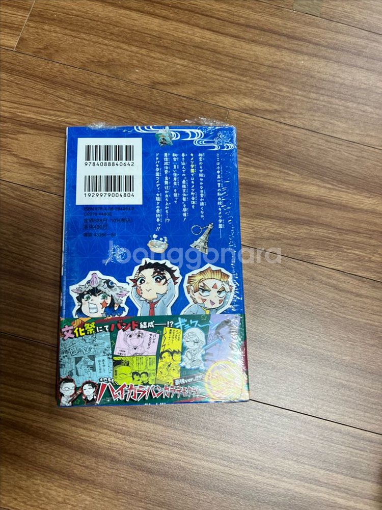 귀칼 책 일본판--1