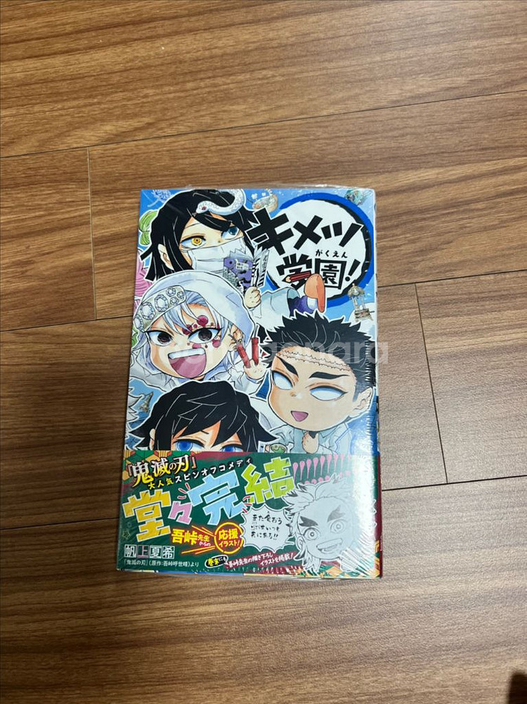 귀칼 책 일본판--0