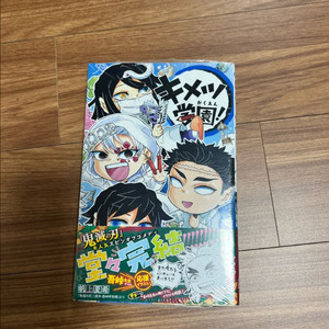 귀칼 책 일본판