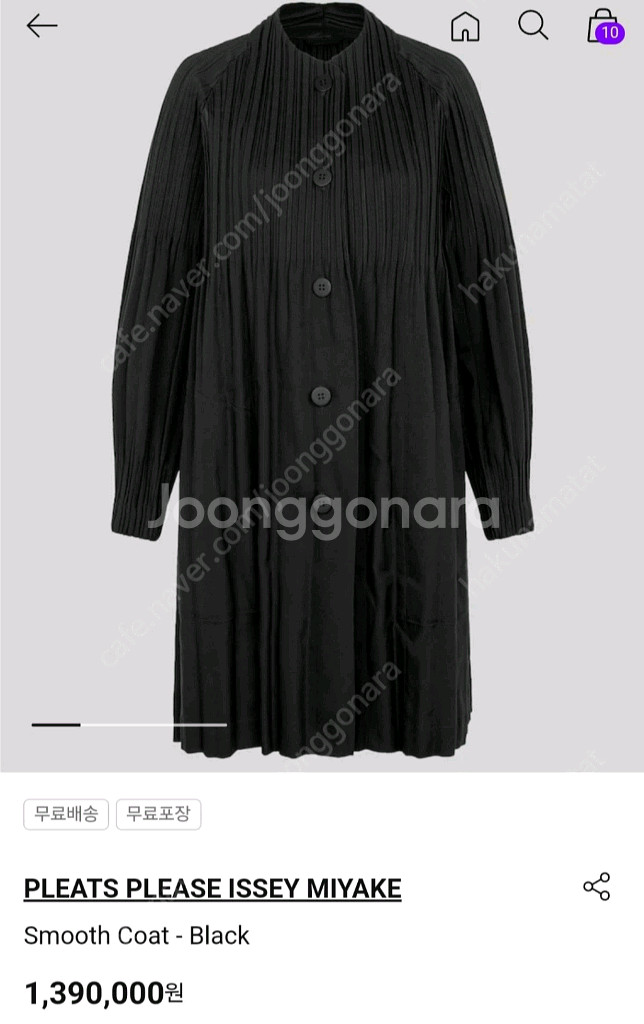 이세이미야케 플리츠플리즈 스무스롱코트 블랙 3사이즈 새상품--0
