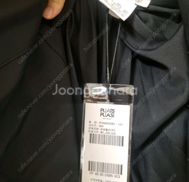 이세이미야케 플리츠플리즈 스무스롱코트 블랙 3사이즈 새상품--6