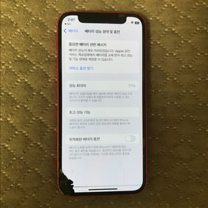 아이폰12미니 레드 64기가 부품용