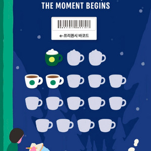 스타벅스 프리퀀시 미션1 일반2