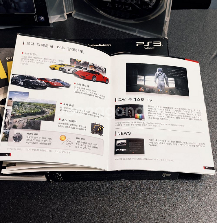 플스3,PS3: 그란투리스모5 초회한정판 세트--8