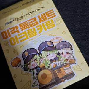 맘스터치 블루아카이브 쿠폰 팝니다