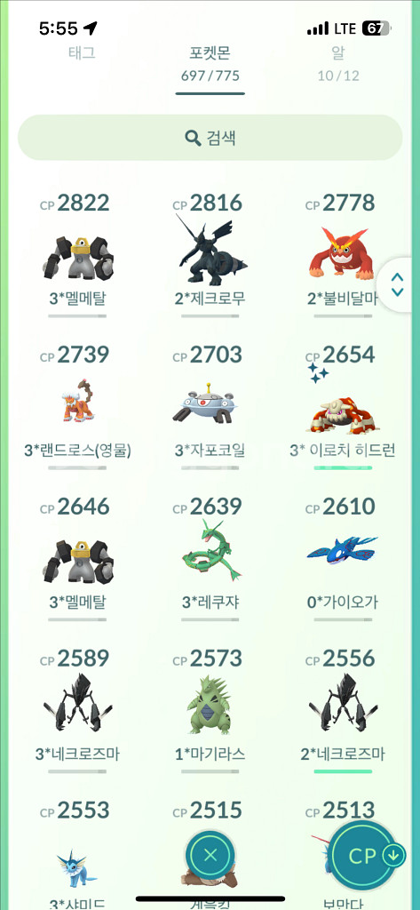 포켓몬 게임 계정--2