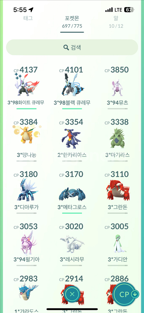 포켓몬 게임 계정--1