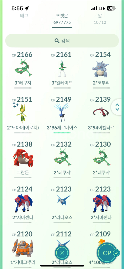 포켓몬 게임 계정--8