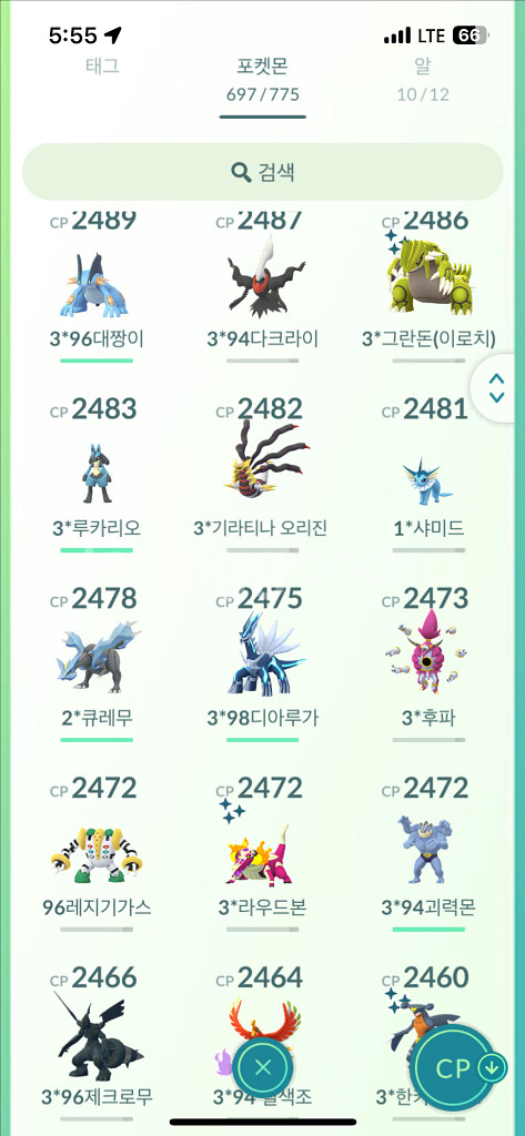 포켓몬 게임 계정--4