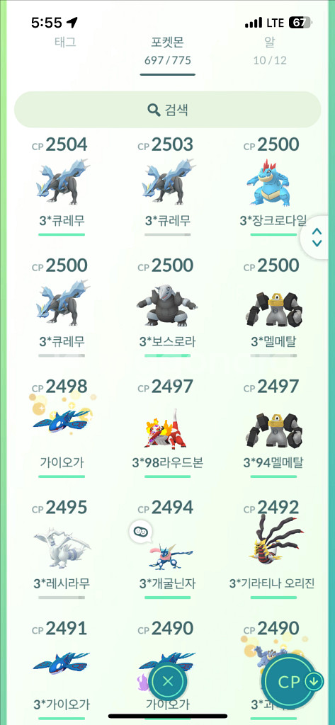 포켓몬 게임 계정--3