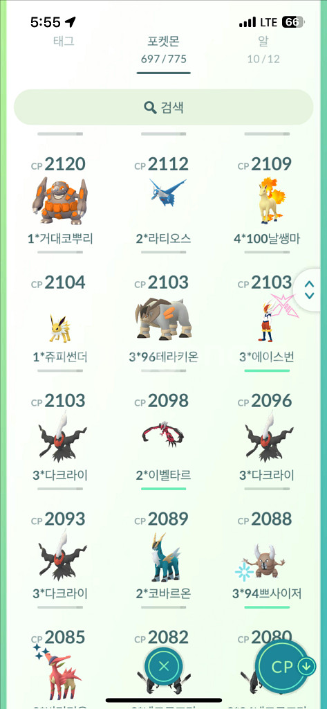 포켓몬 게임 계정--9