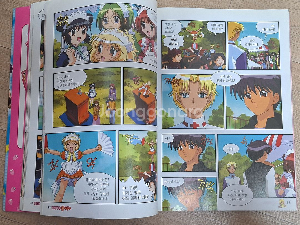 베리베리 뮤우뮤우 만화책 9권 팔아요--2