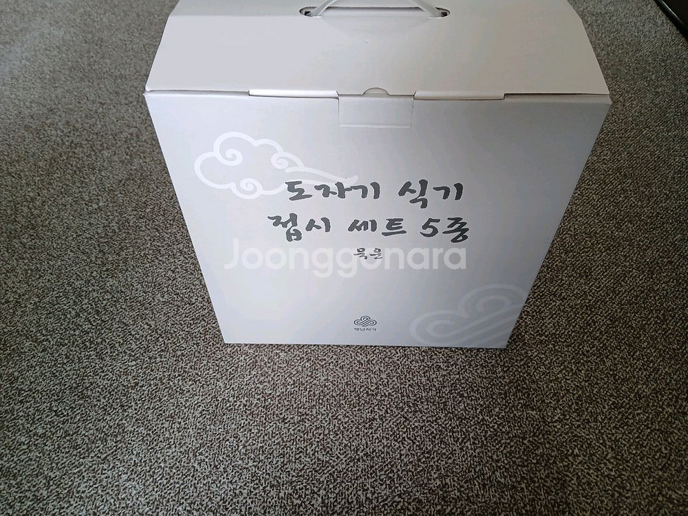 세상품. 행남자기 도자기 접시 5P 세트--3