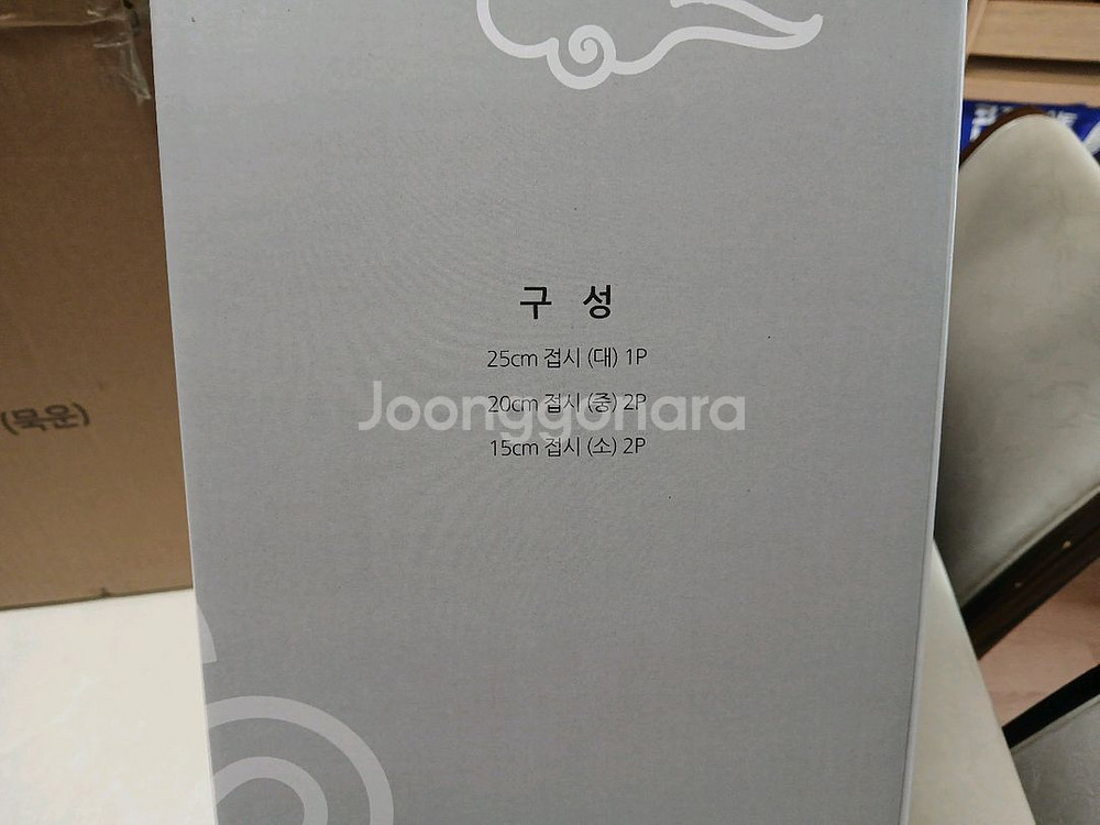 세상품. 행남자기 도자기 접시 5P 세트--2