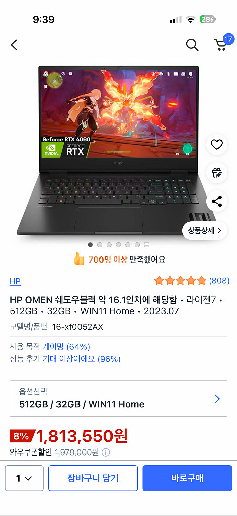 HP 오멘16 4060 게이밍노트북 xf0052ax--0