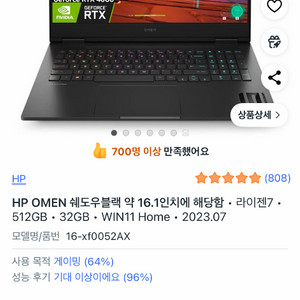 HP 오멘16 4060 게이밍노트북 xf0052ax