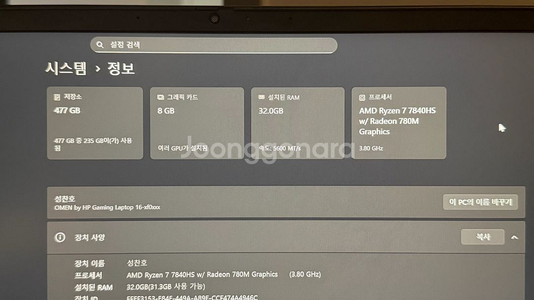 HP 오멘16 4060 게이밍노트북 xf0052ax--2