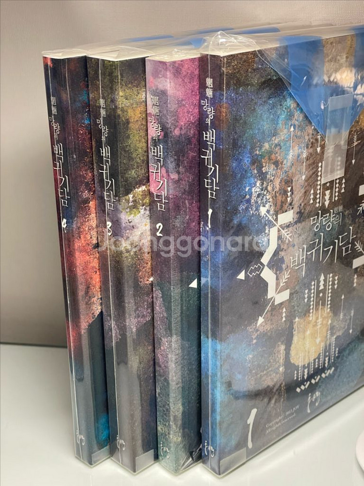 bl소설) 조이 작가 망량의 백귀기담 4권 일괄--1