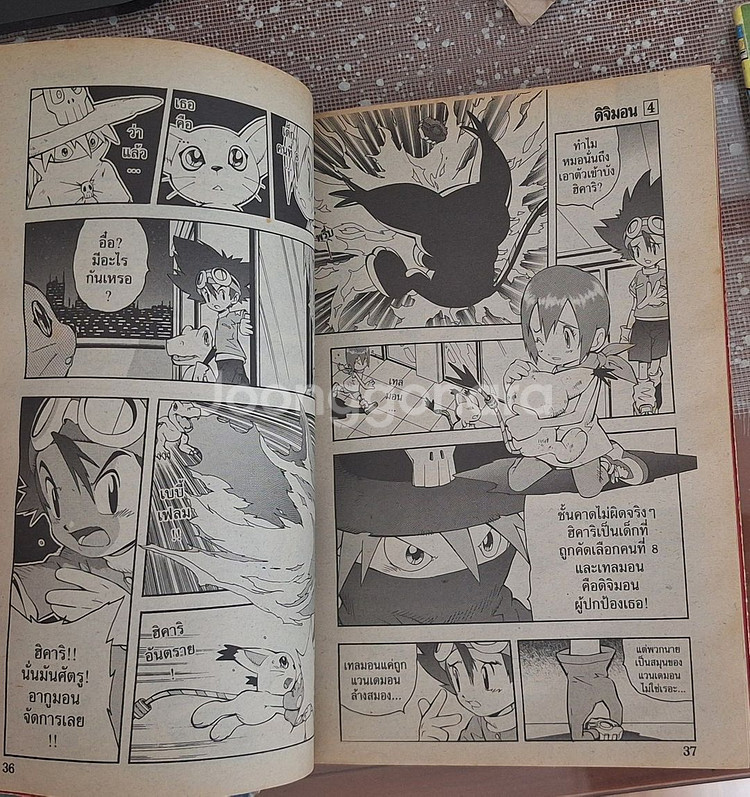 디지몬 어드벤처 태국판 만화책 2-5권 세트 전부 팔아요--3