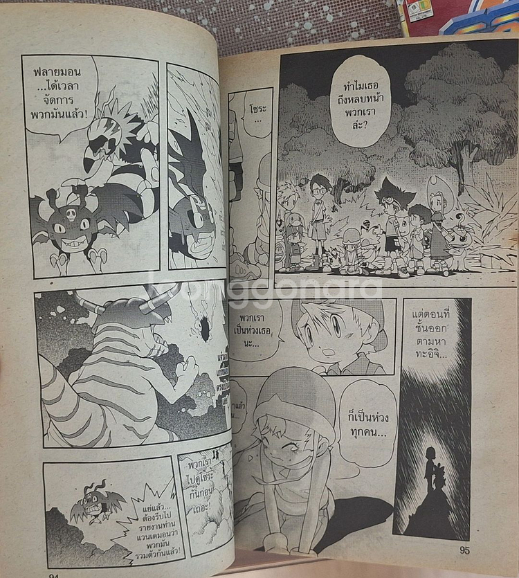 디지몬 어드벤처 태국판 만화책 2-5권 세트 전부 팔아요--4