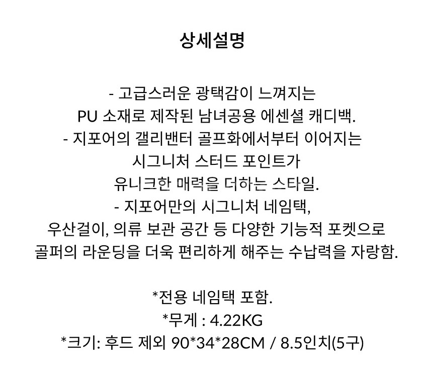 지포어 골프백 팝니다--9