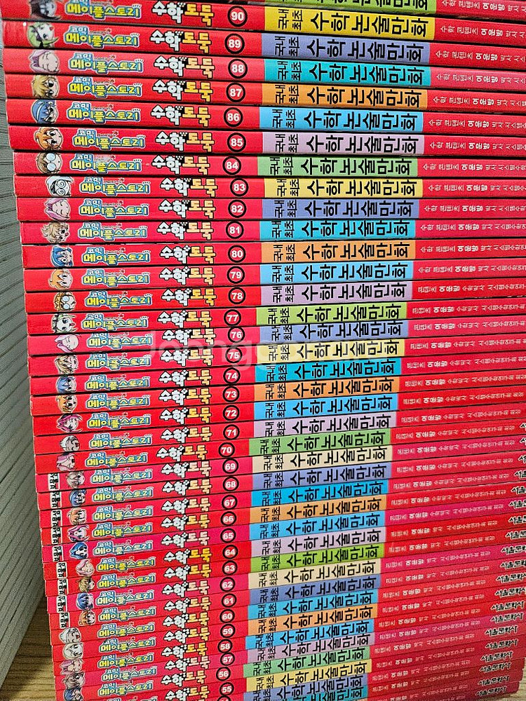 수학도둑 1~94 최상급--3