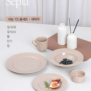 네농 도자기 1인 세트