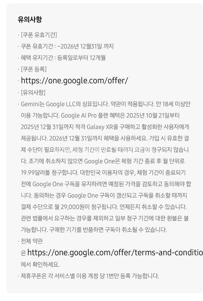 구글 ai 프로 제미나이 1년 쿠폰 팝니다--0