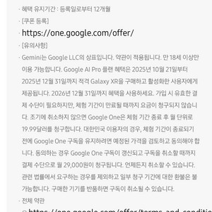 구글 ai 프로 1년 쿠폰 팝니다