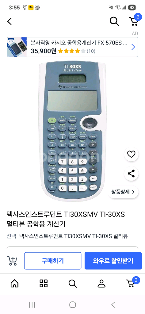 TI-30XS MultiView 공학용 계산기--0