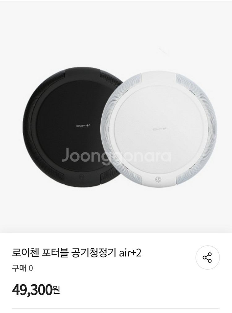 로이첸정품)로이첸 Air+2 차량용공기청정기미개봉--1