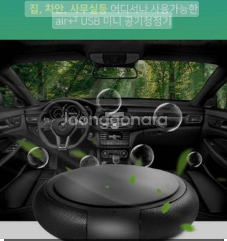 로이첸정품)로이첸 Air+2 차량용공기청정기미개봉--6
