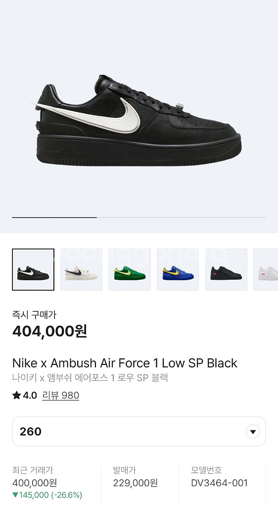 나이키 x 앰부쉬 에어포스1 로우 블랙 260--2