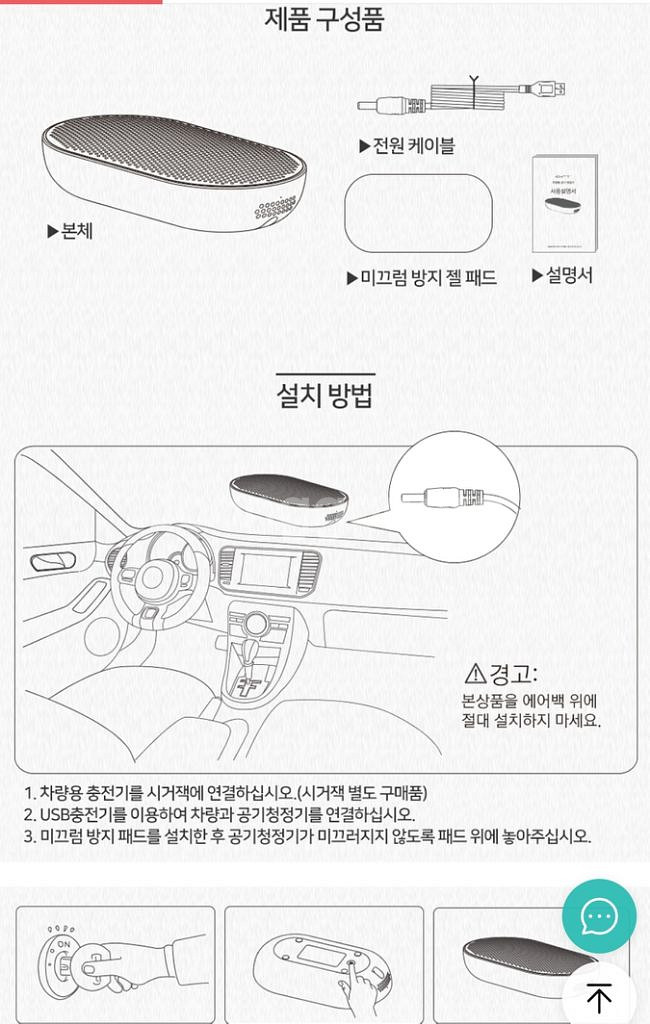 로이첸정품)뤼벤 Air차량용공기청정기미개봉 RUBEN--6