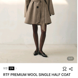 모한 울 싱글 하프 코트 xs 1회착용