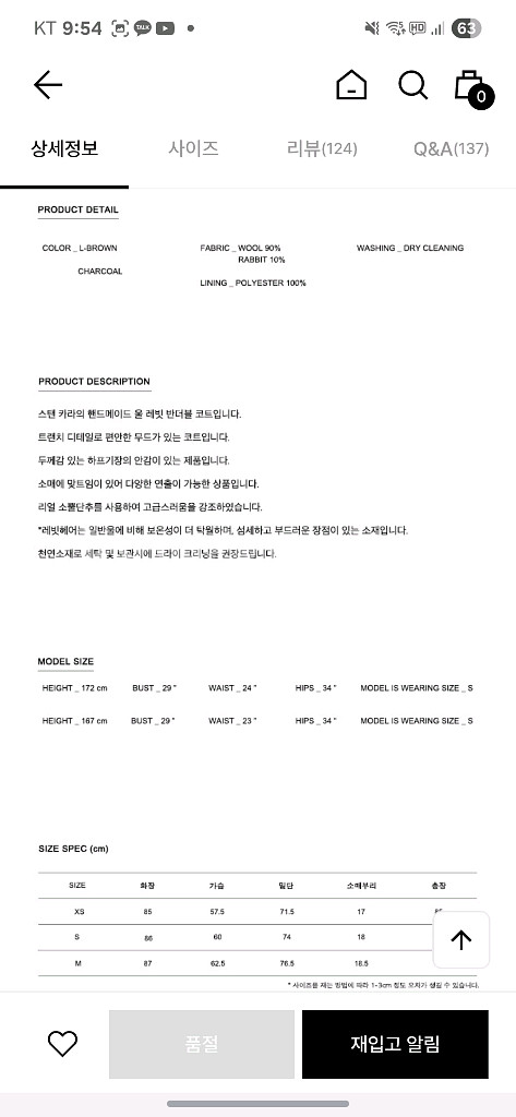 모한 울 싱글 하프 코트 xs 1회착용--4