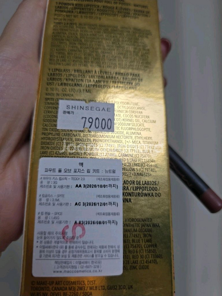 맥 파우더 키스 립펜슬 스파이스 미개봉--1