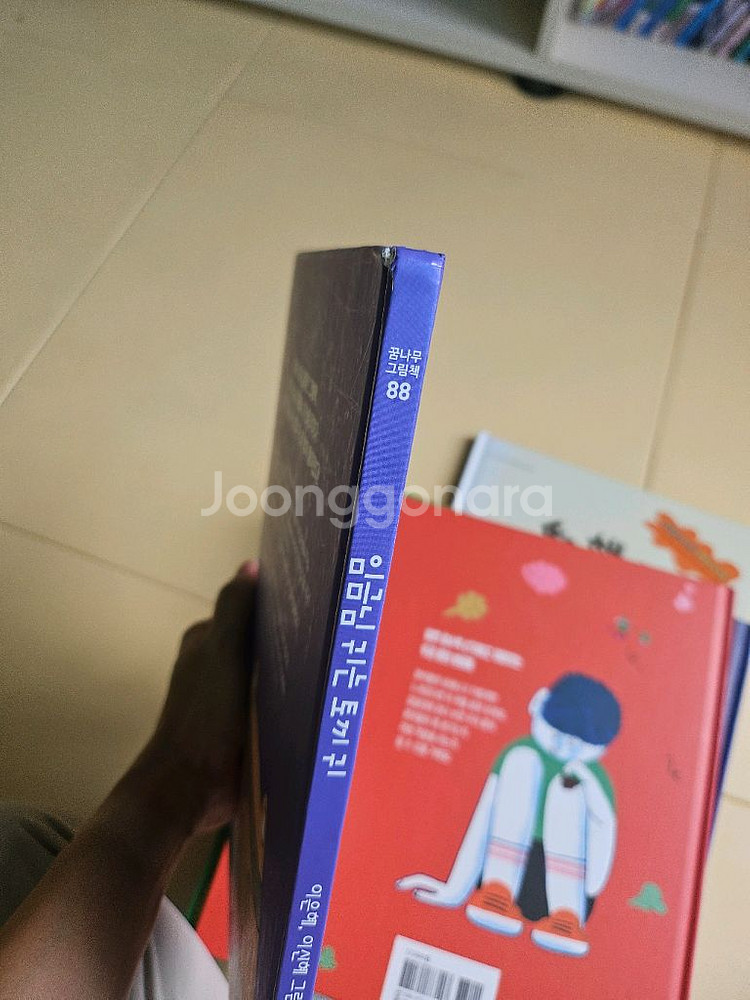 북극곰 그림책--1