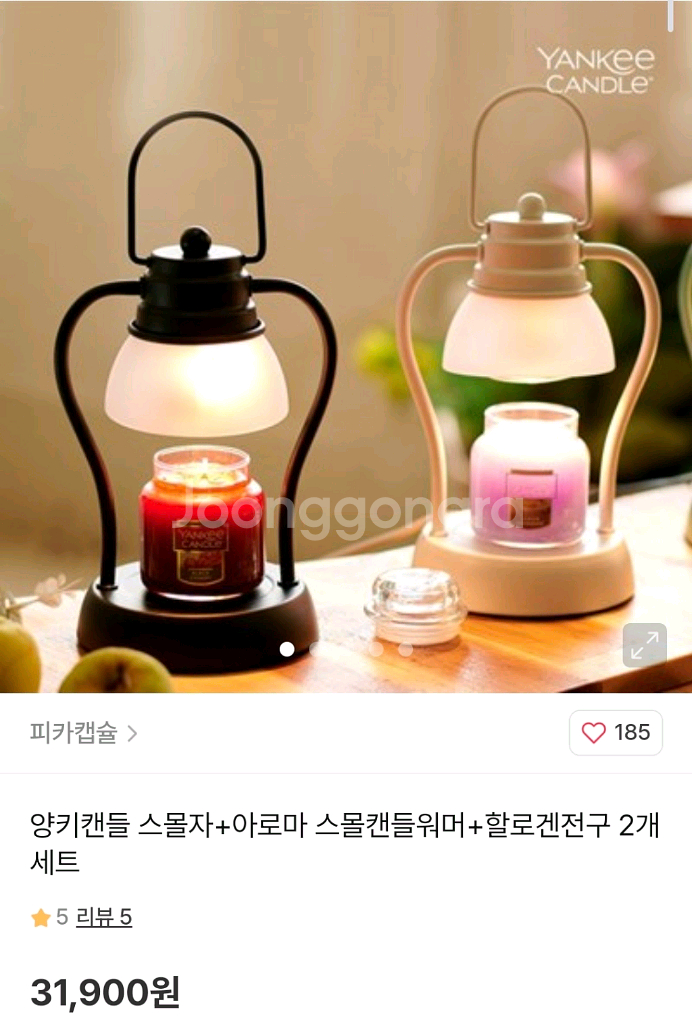 (미개봉 새상품) 양키캔들 비콘 아로마 스몰 캔들워머--1