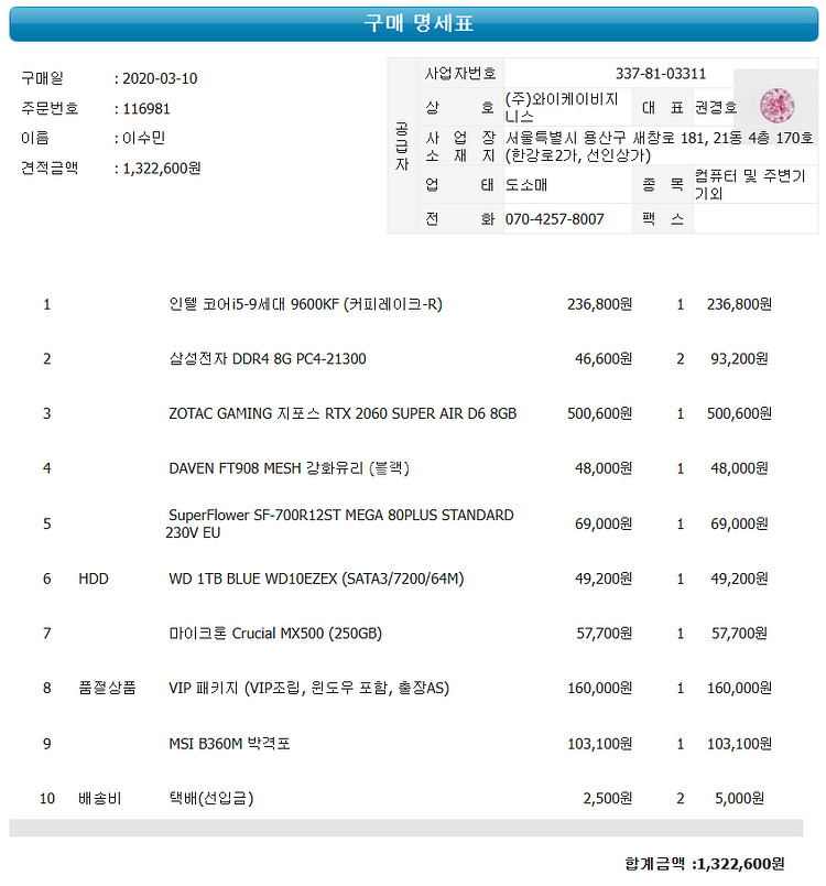 실사용 3.5년 중고PC 판매합니다! (윈도우 11 정품 설치 완료) - RTX2060 SUPER--0