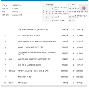 실사용 3.5년 중고PC 판매합니다! (윈도우 11 정품 설치 완료) - RTX2060 SUPER