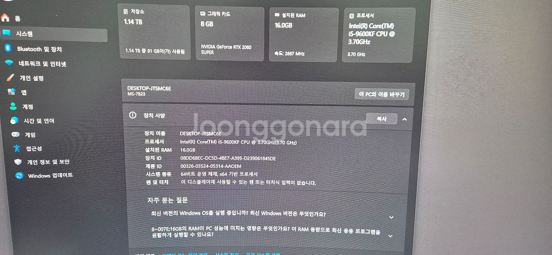 실사용 3.5년 중고PC 판매합니다! (윈도우 11 정품 설치 완료) - RTX2060 SUPER--4