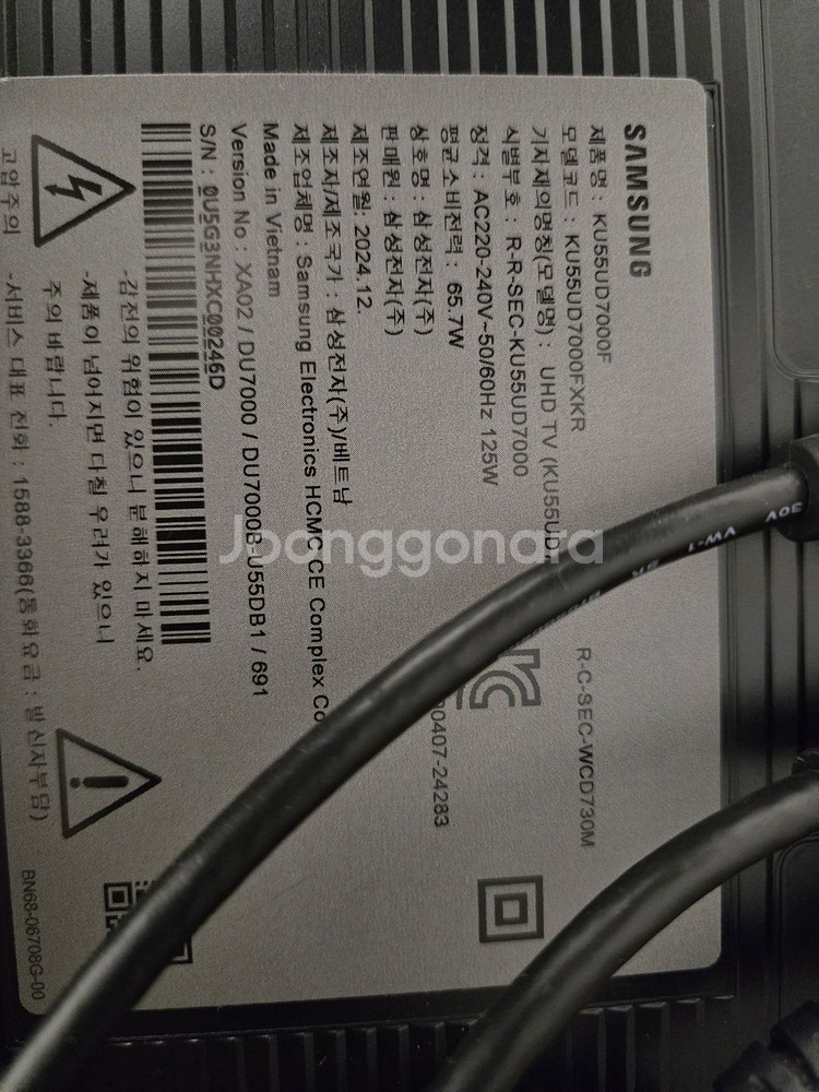 삼성 55인치 UHD 스마트 TV KU55UD7000F--1