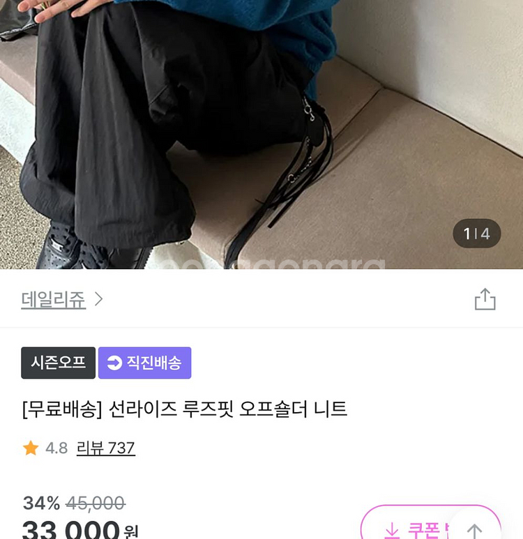 새상품) 겨울 데일리쥬 골지 오프숄더 니트 에이블리--6