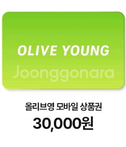 올리브영 모바일 상품권 3만원--0